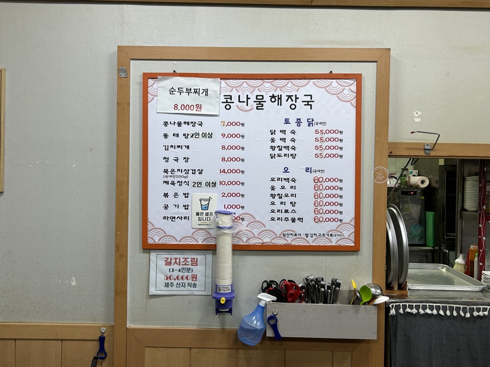 박달콩나물해장국 이미지