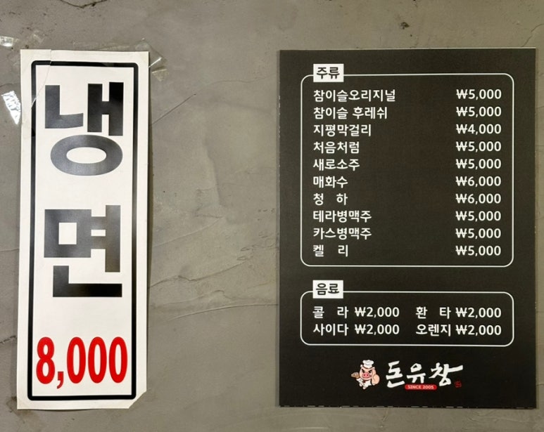 돈유창 이미지