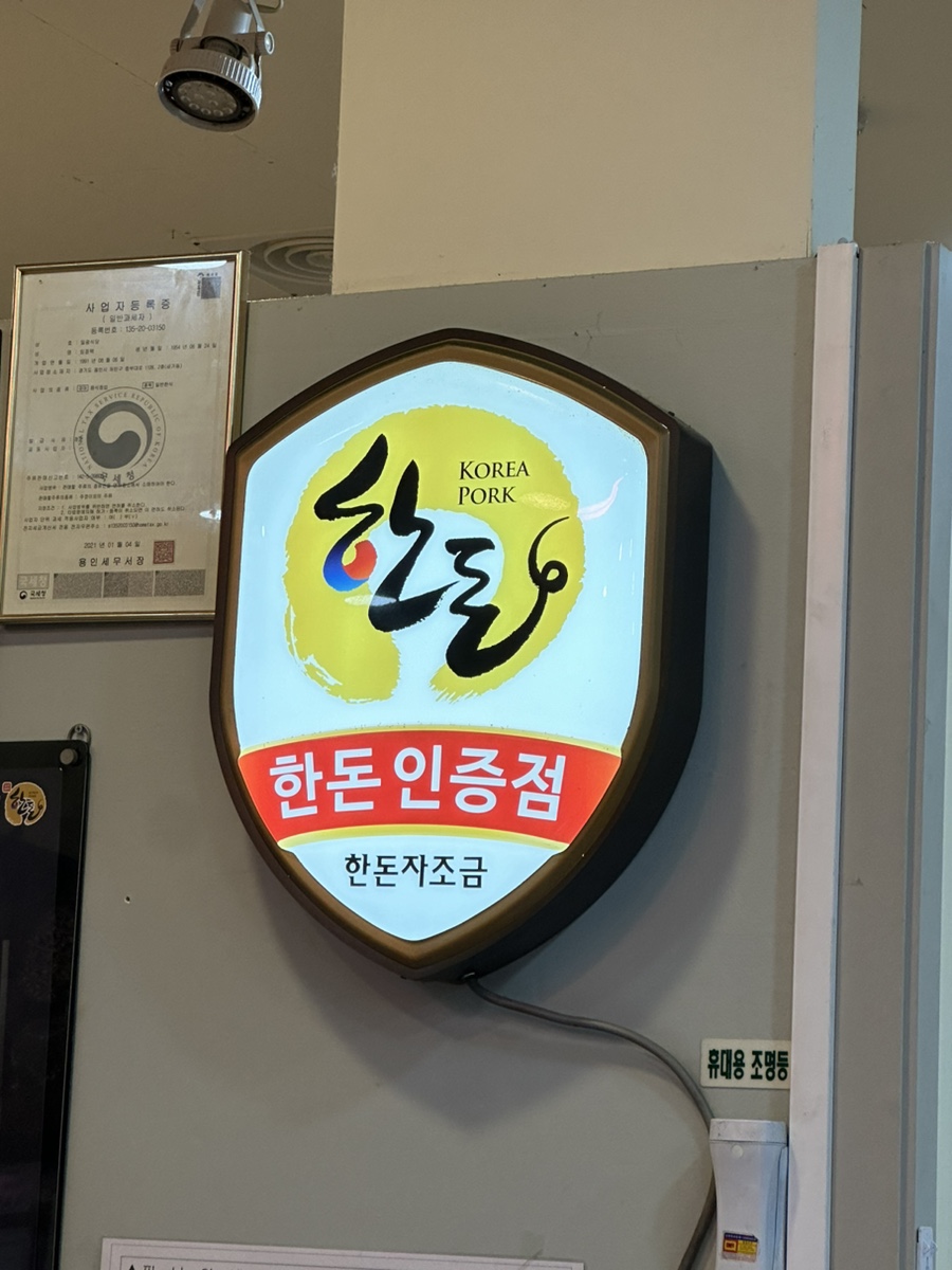 일광식당 이미지