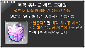 매직피시방 이미지