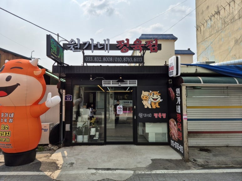 원가네정육점 이미지