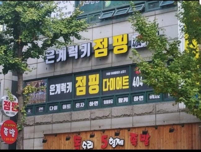 럭키헬스클럽 이미지