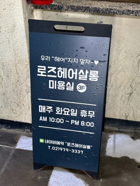 서광미용실 이미지