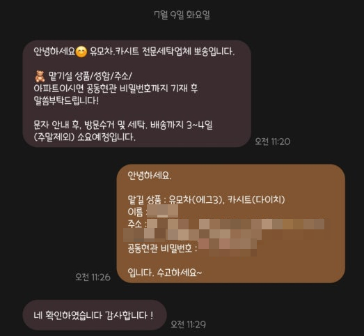 유모차세탁카시트세탁뽀송 이미지