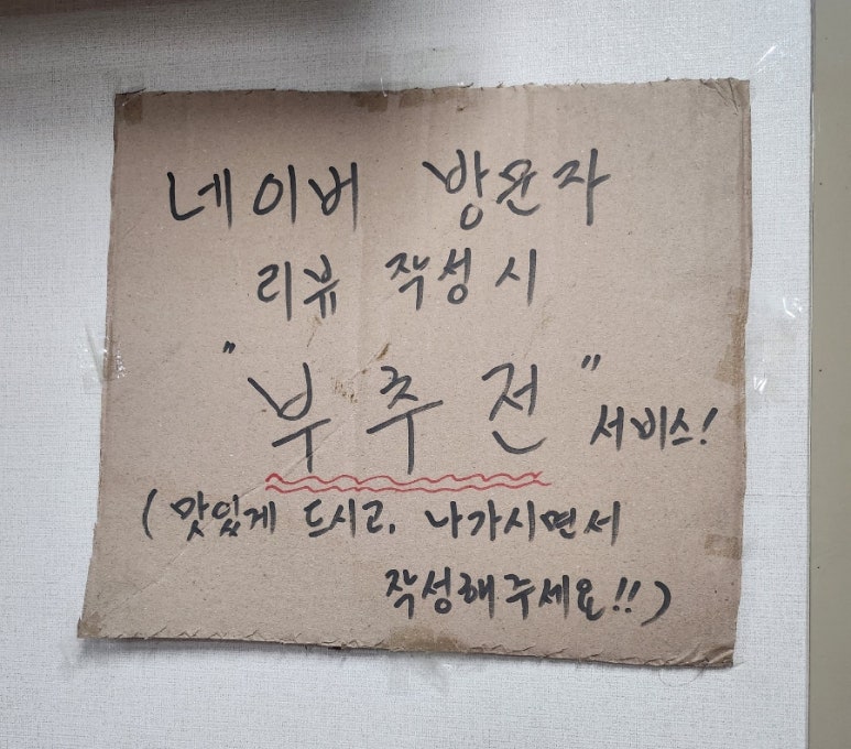 광주 백숙한상 양림점 이미지