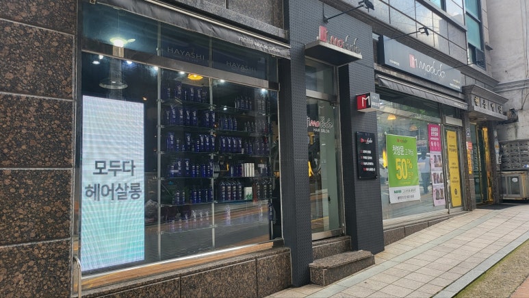 모두다헤어살롱 이미지