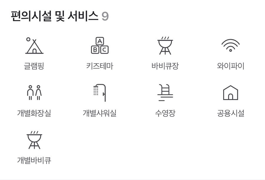 천안 D.D 글램핑 이미지