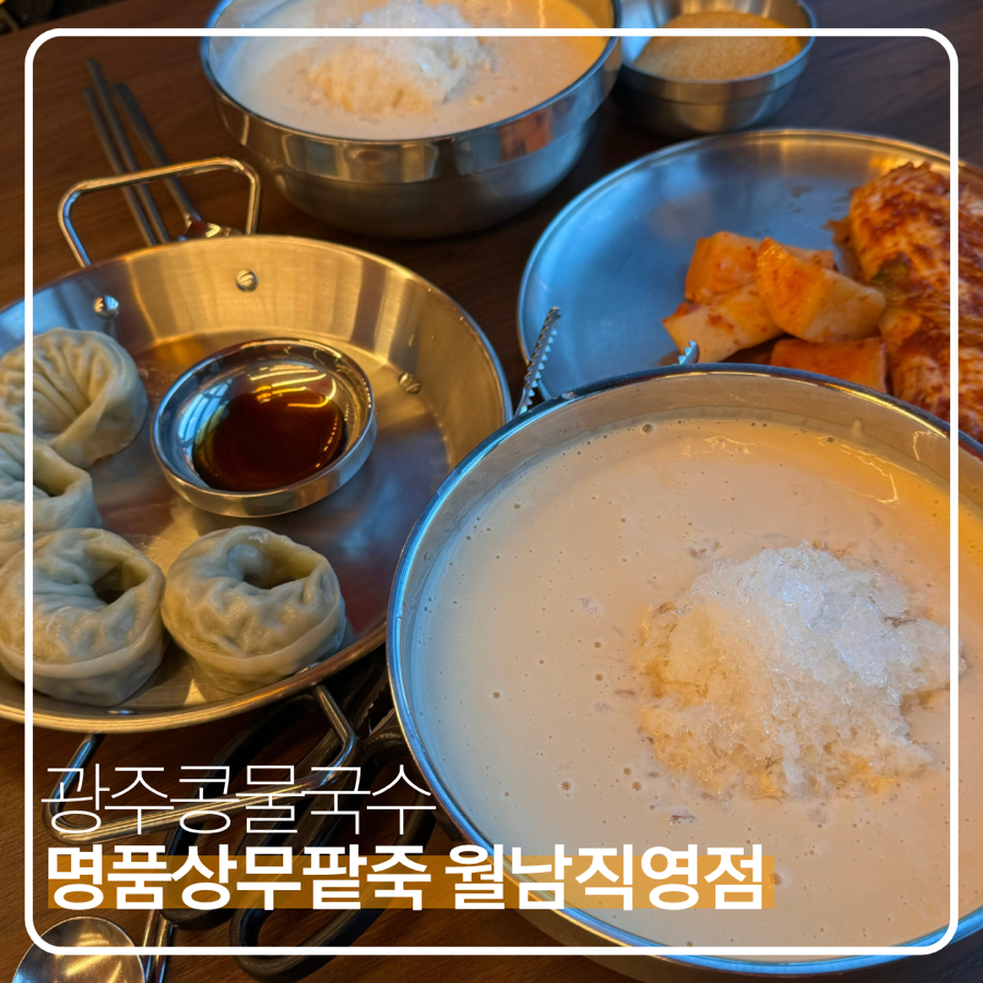 명품상무팥죽 이미지