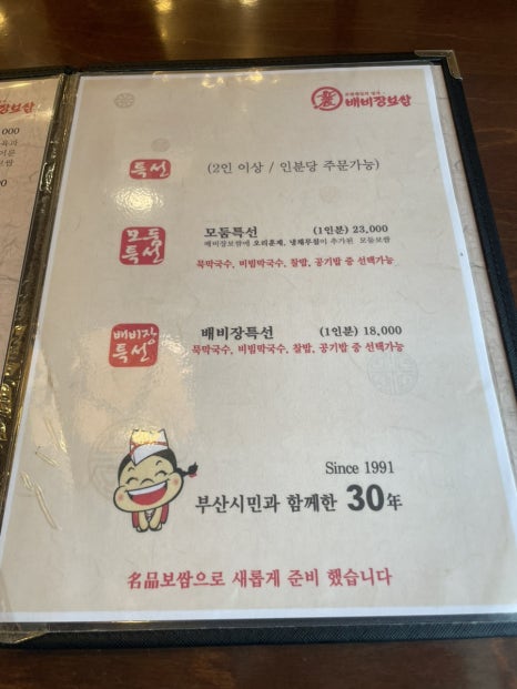 배비장 이미지