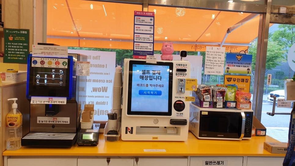 구멍가게아이스크림 이미지