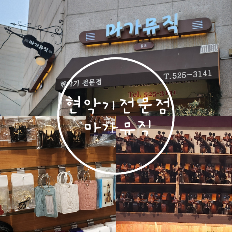 마가뮤직 이미지