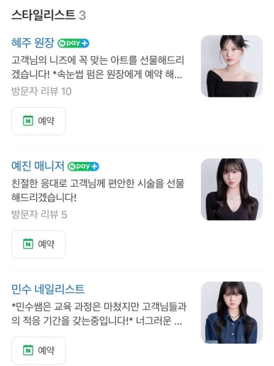 예진네일 이미지