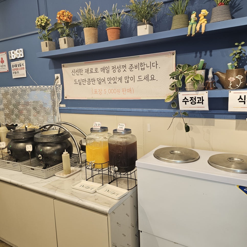 현대한식뷔페 이미지