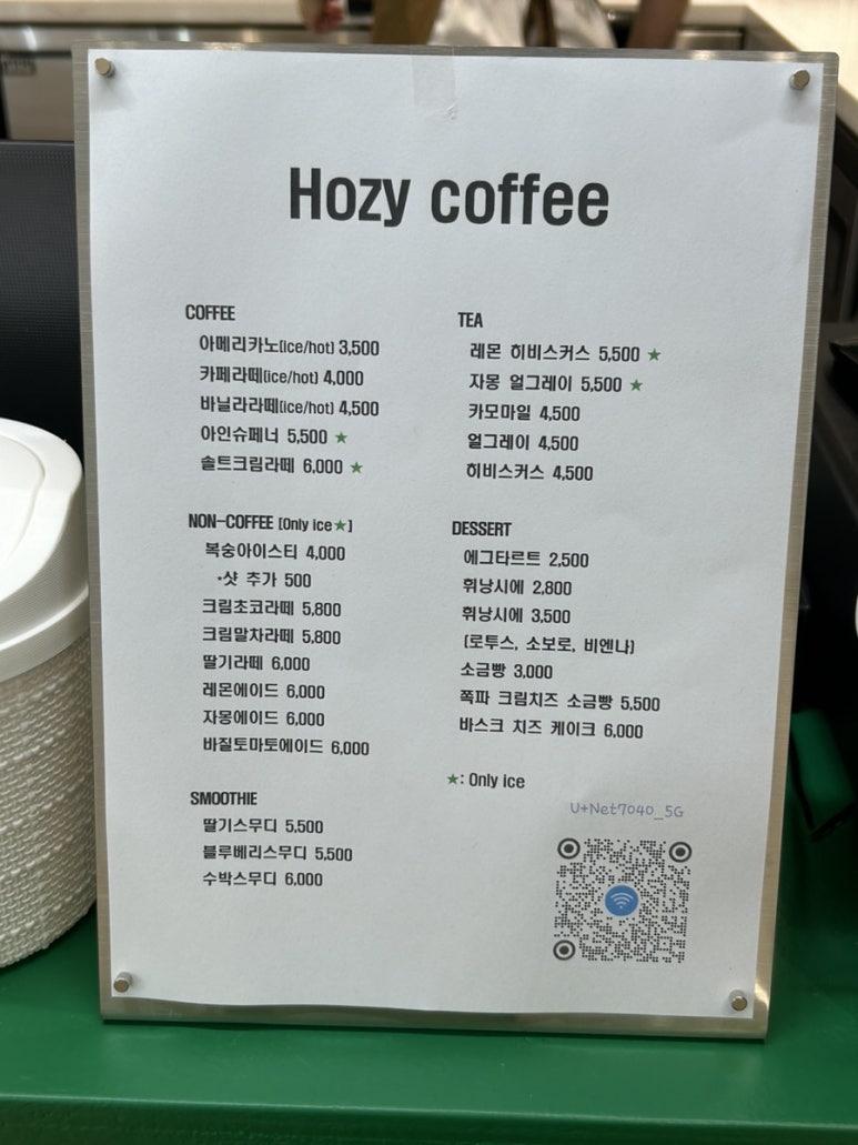 호지커피(hozy coffee) 이미지