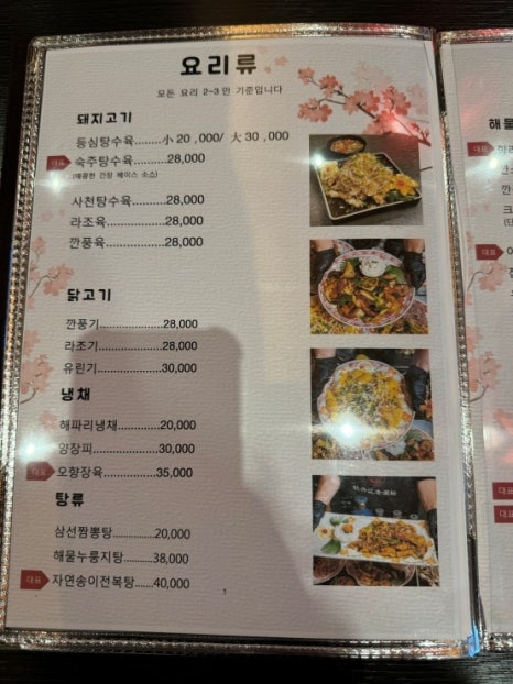 영원반점 이미지