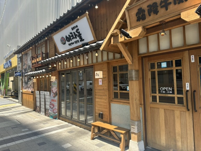 이차돌팔용점 이미지
