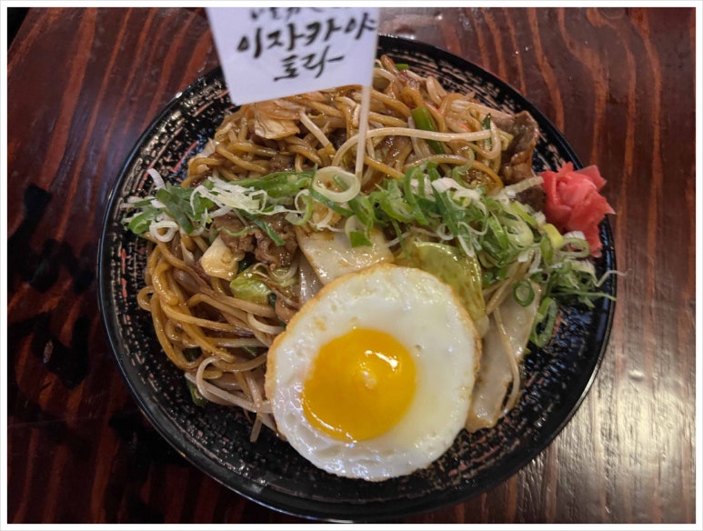 이자카야토라 이미지