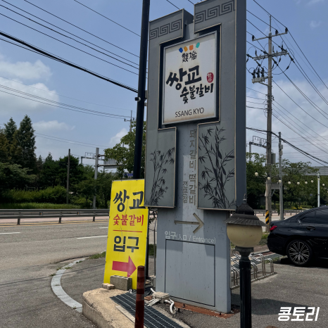 쌍교주유소 이미지