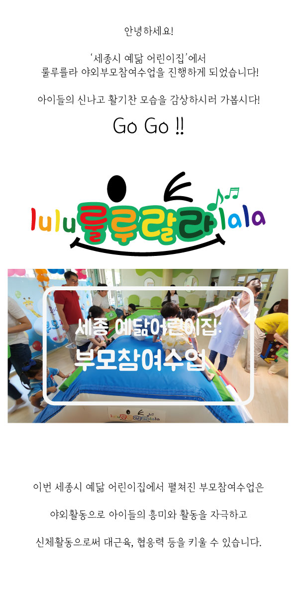 예닮 어린이집 이미지