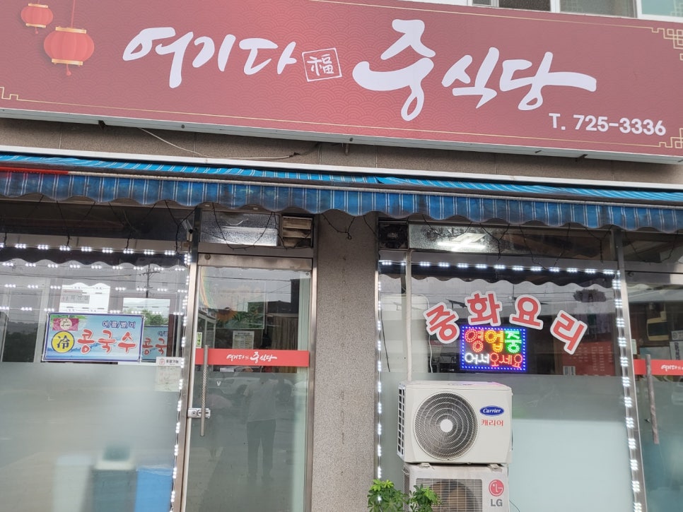 여기다중식당 사진 4