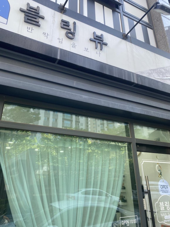 블링뷰 이미지