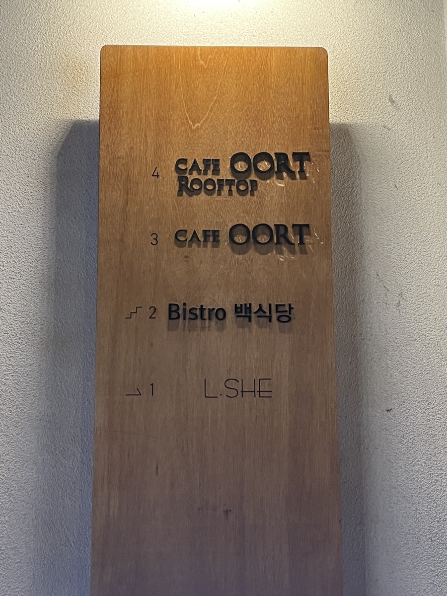 cafe oort(카페 오르트) 이미지