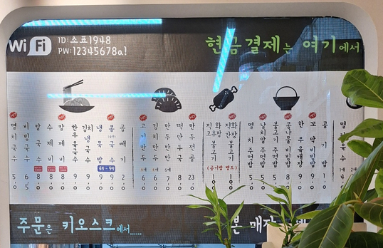 소표국수 월촌역점 이미지