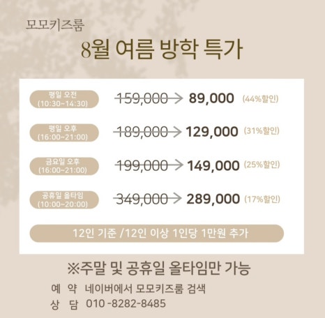 모모키즈룸 이미지