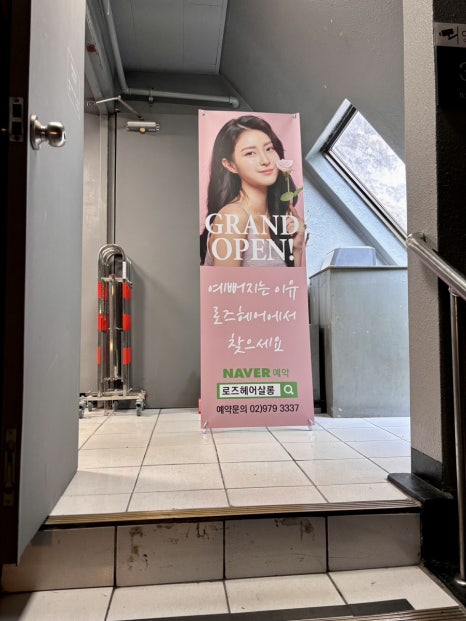 서광미용실 이미지