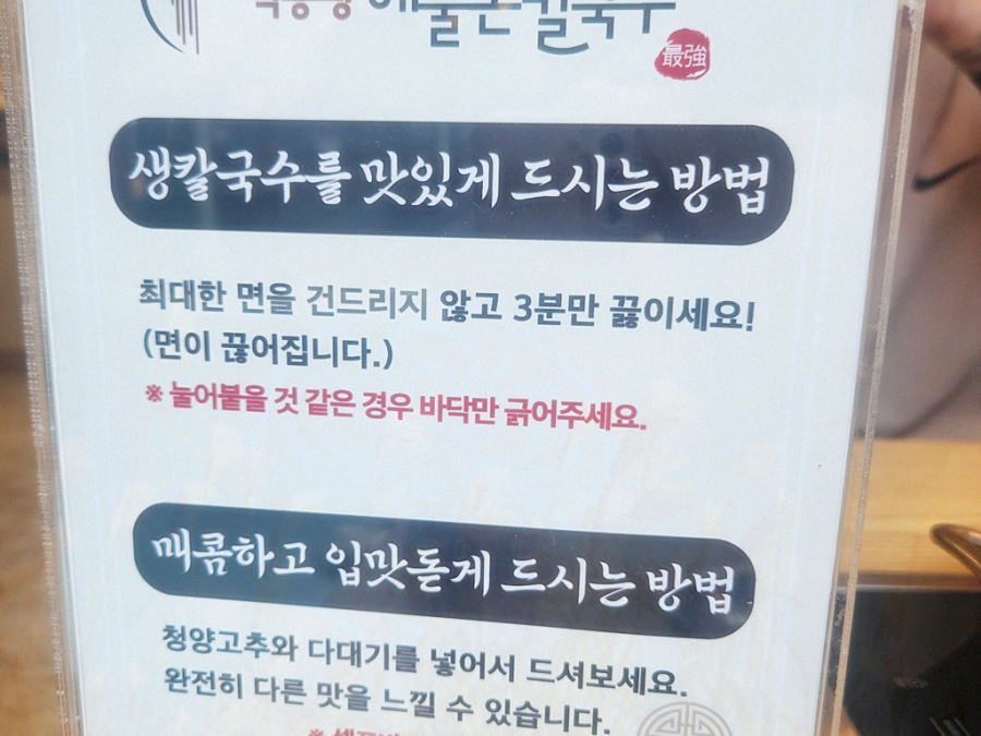 탄탄칼국수 이미지
