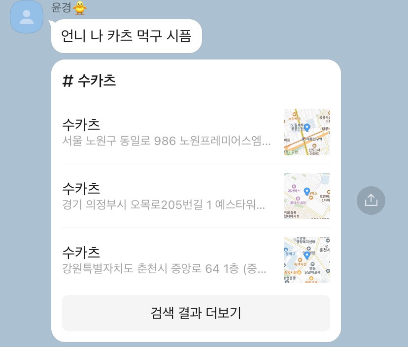 수카츠 이미지