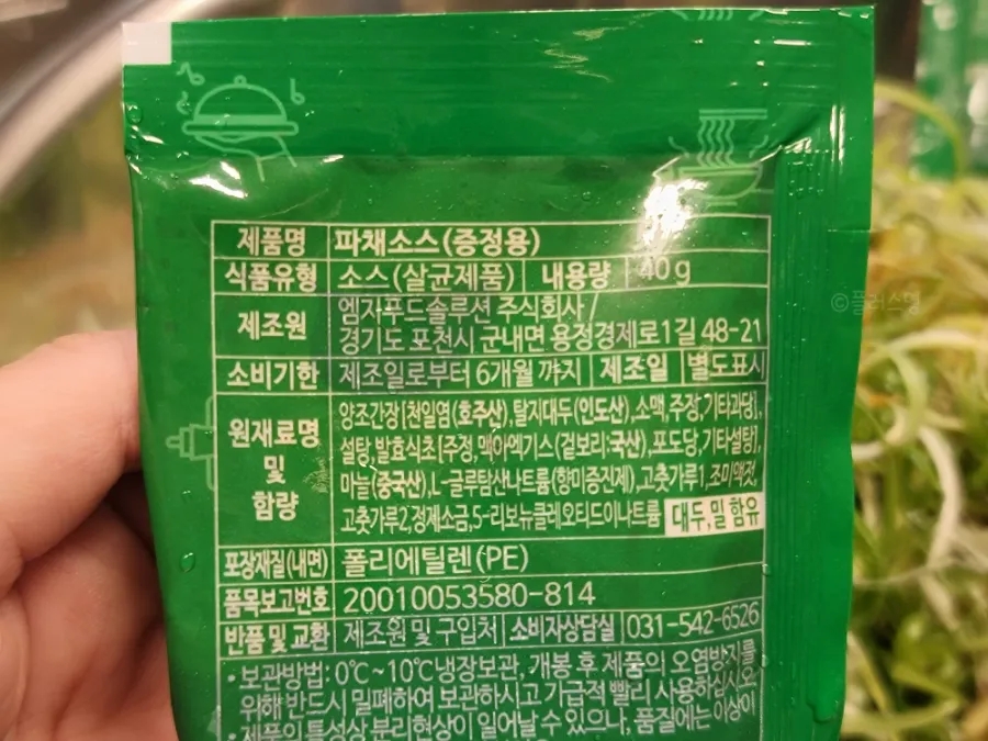 엠지푸드솔루션 주식회사 이미지