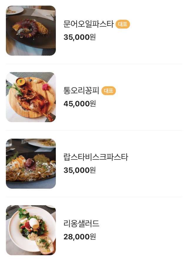 라씨에트 이미지