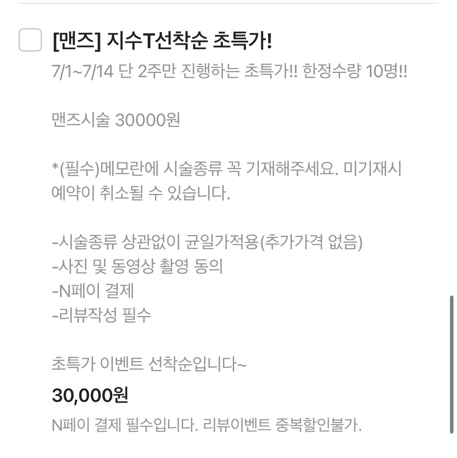 헤어인글램용봉점 이미지