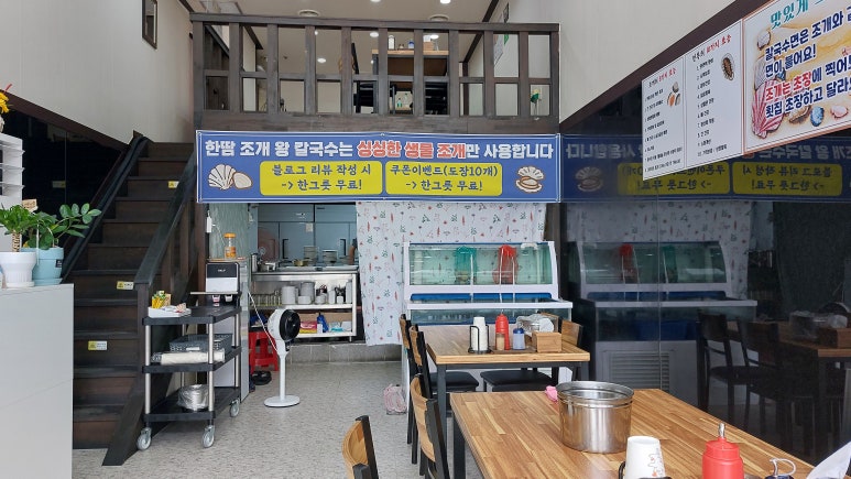 한땀조개왕칼국수 이미지