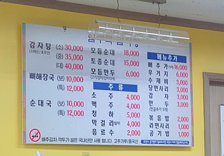 임부택감자탕 이미지