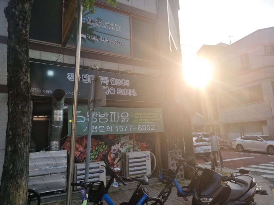 방방파닭닭발 이미지