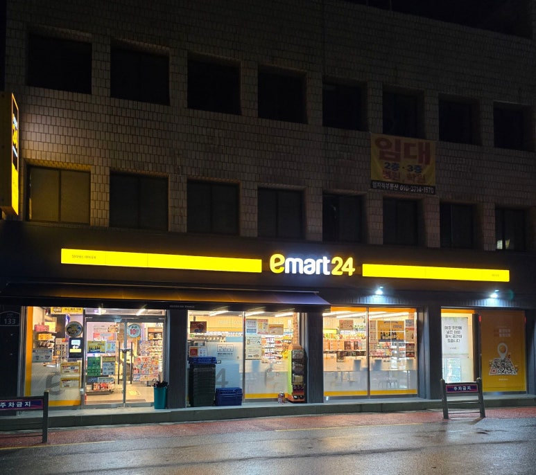 이마트24대구고성점 이미지