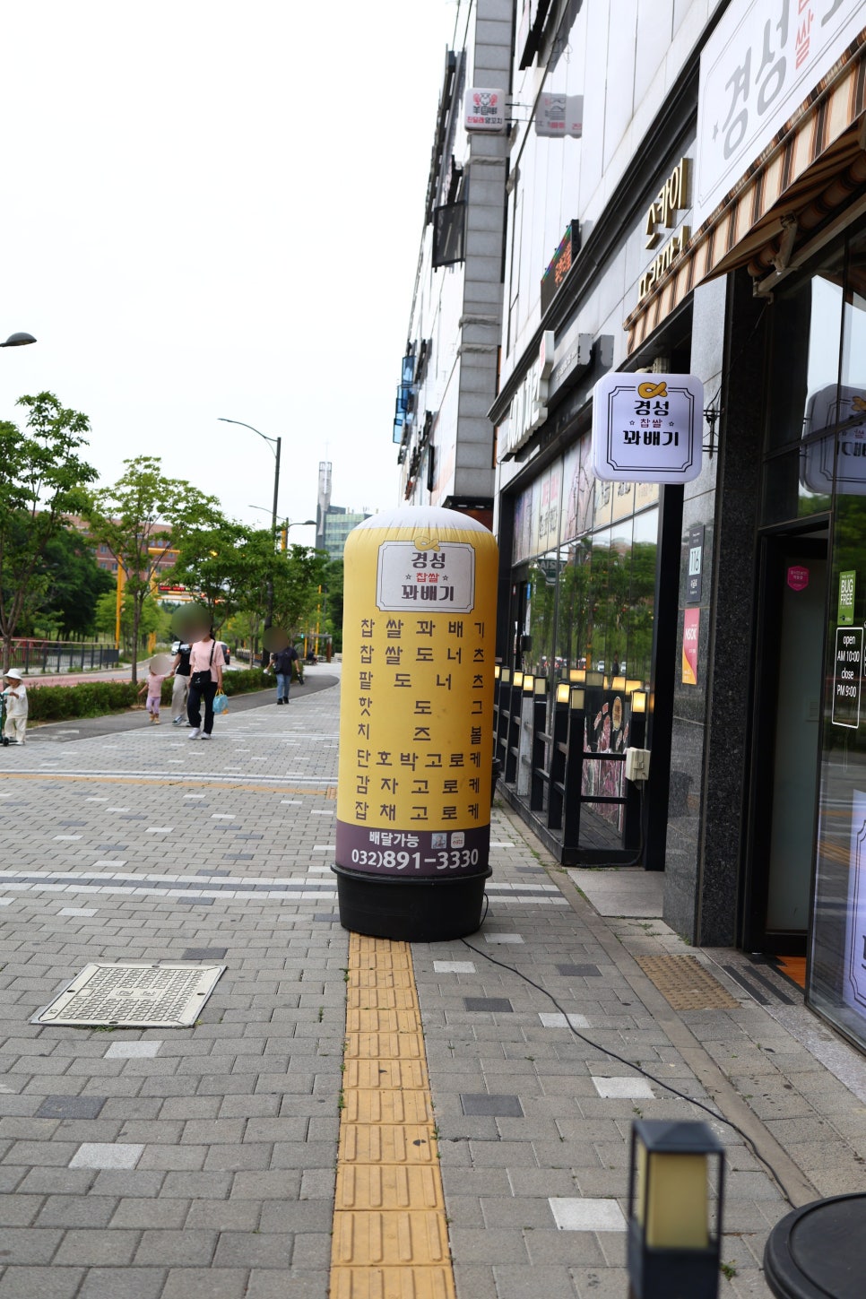 경성꽈배기도화점 이미지