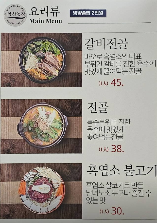 선릉불고기 이미지