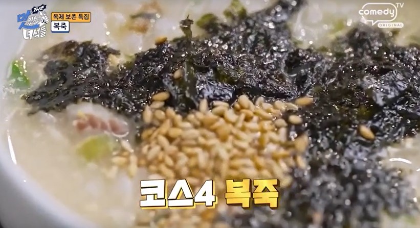 복죽 전문점 이미지