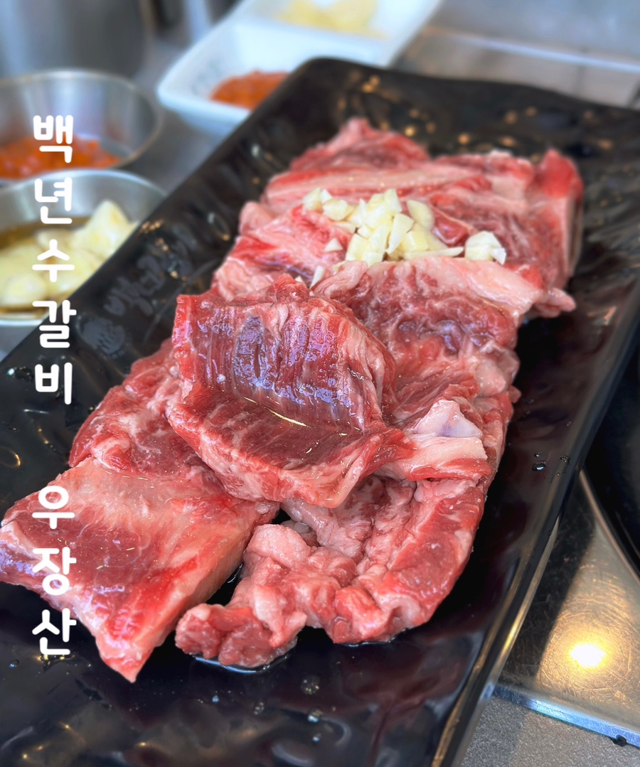 백년수갈비우 이미지