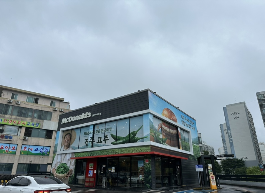 한국맥도날드진주가좌DT점 이미지