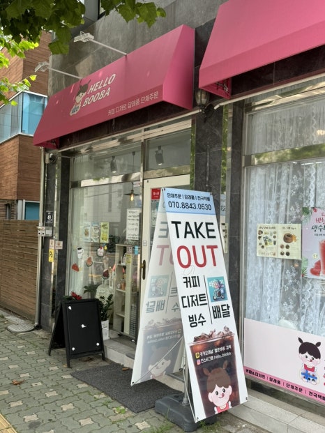 헬로부바 이미지