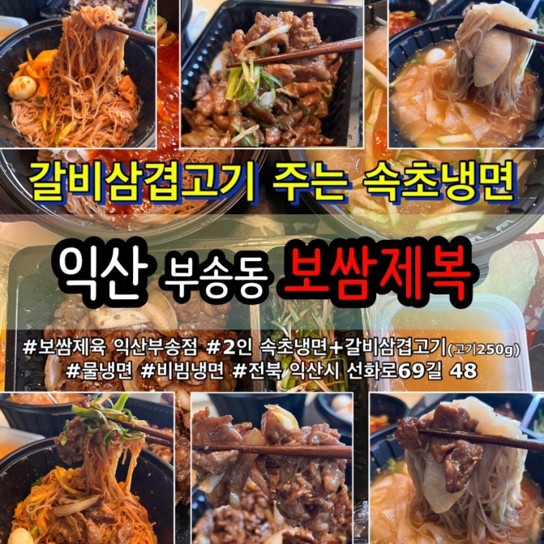 보쌈제복부송점 이미지