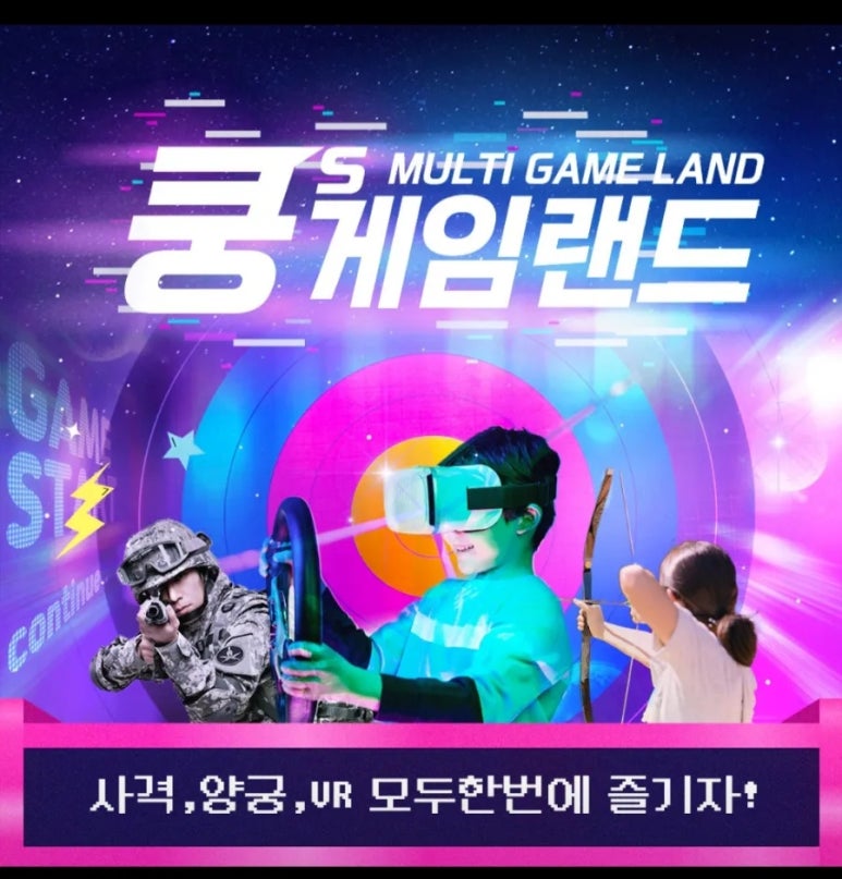 즐거운게임랜드 이미지