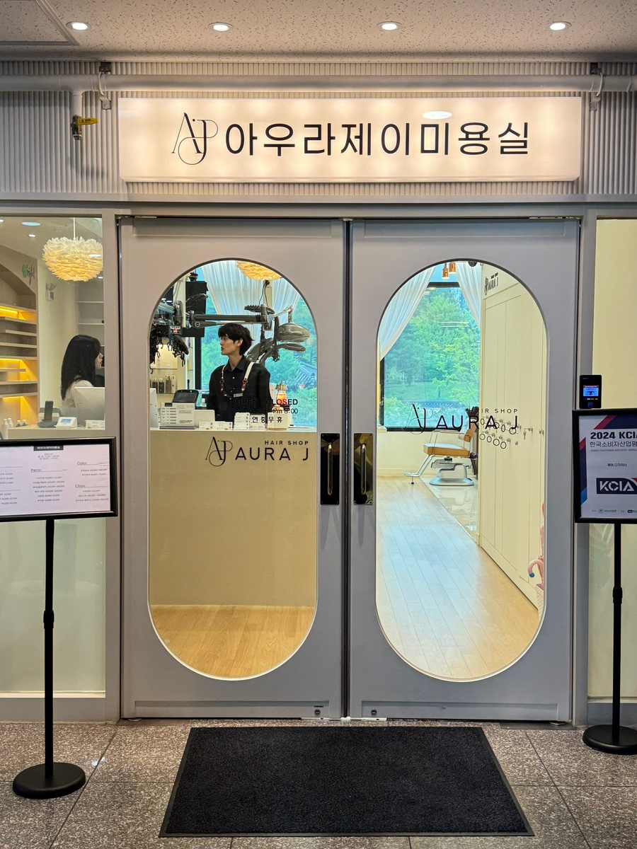 아우라제이미용실오산대역점 이미지