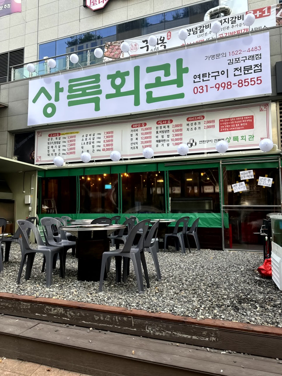 상록회관 이미지