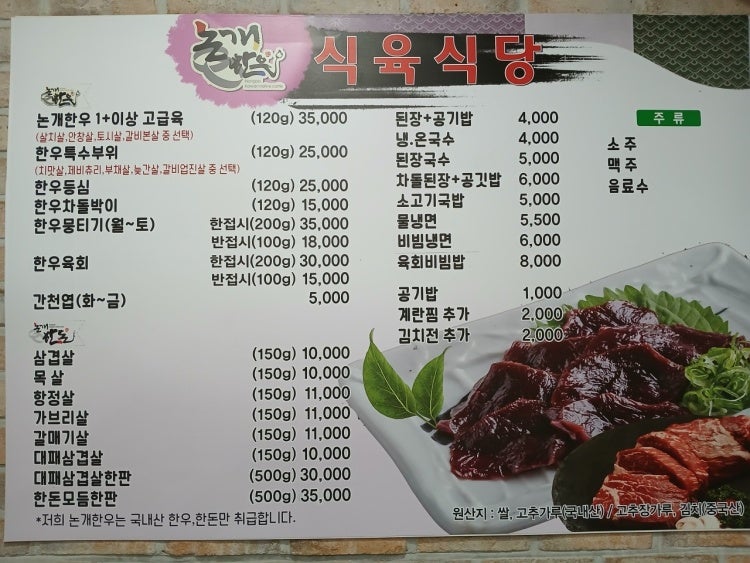 논개한우 이미지