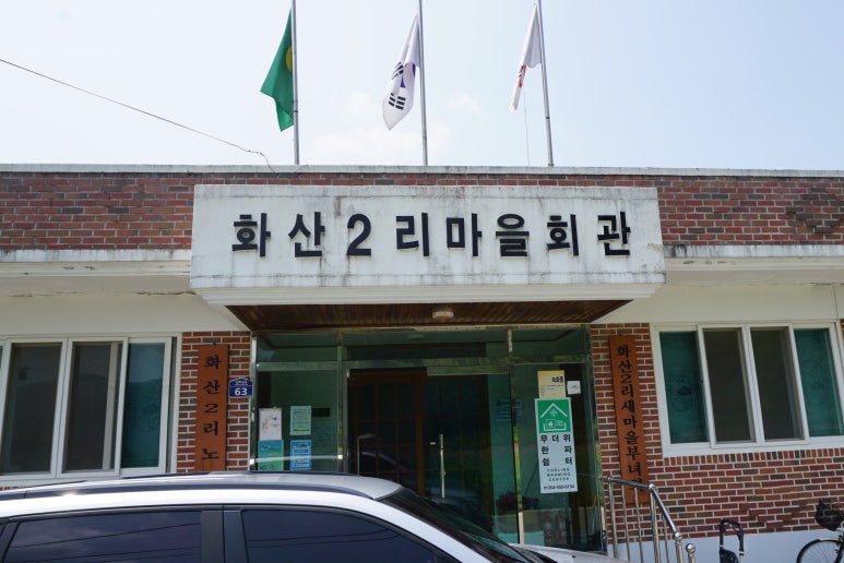 화산회관앞 이미지